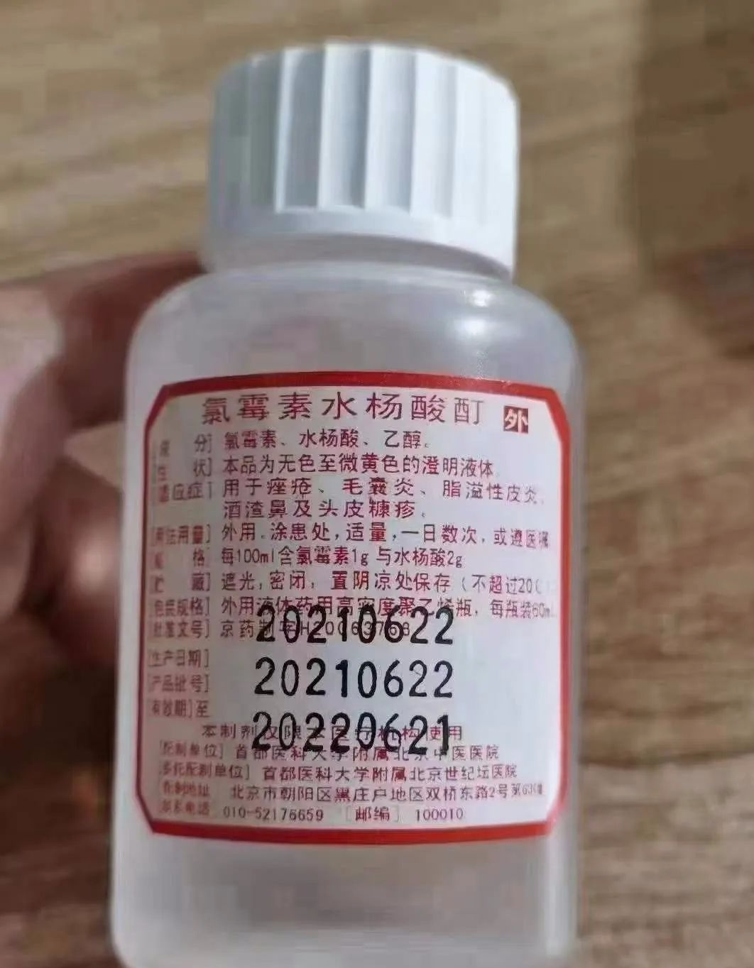 北京哪个医院看酒糟鼻最好_北京治疗酒渣鼻的医院_北京酒渣鼻哪个医院好