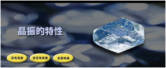 【知识分享】深度了解芯片工作的心脏-晶振的图4