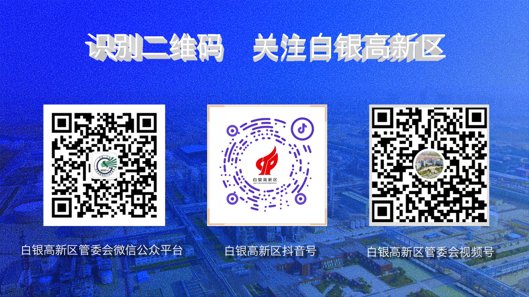2025年06月24日白银天气