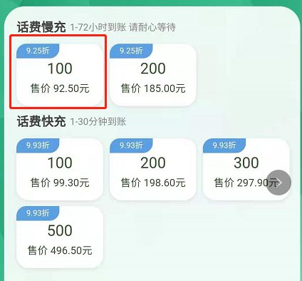 建设银行卡在中国移动语音充值话费为什么不能充值话费_btc充值话费_手机话费充值话费支付