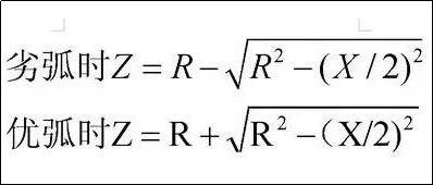 数控车床常用计算公式的图7