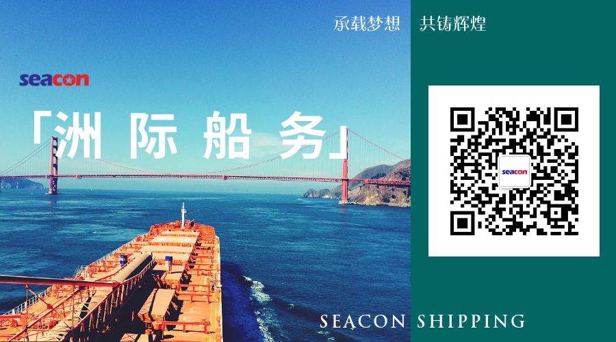 全球三十大集装箱船公司运力排名 OOCL从榜单消失