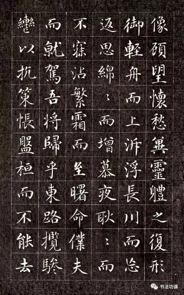 这小楷,美成了仙女 | 法帖