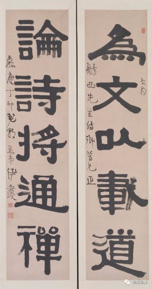 联为心声用30幅对联看懂30位大师法帖