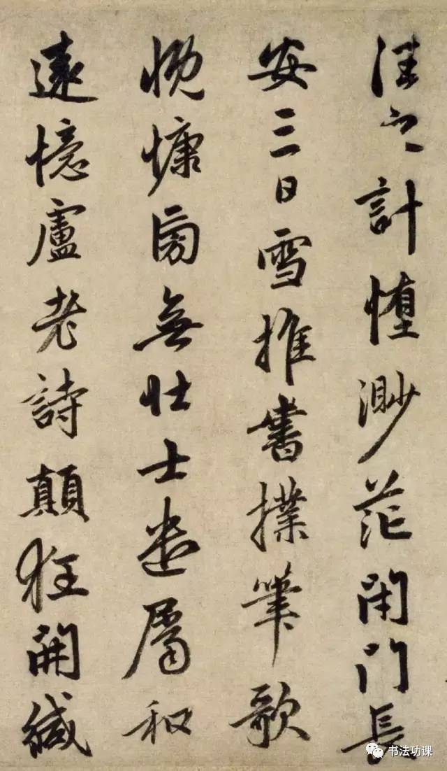 观此行书:如清风拂面,神清气爽 | 法帖