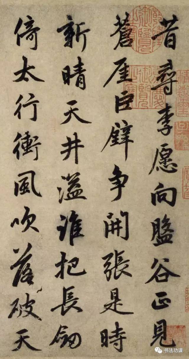 观此行书:如清风拂面,神清气爽 | 法帖