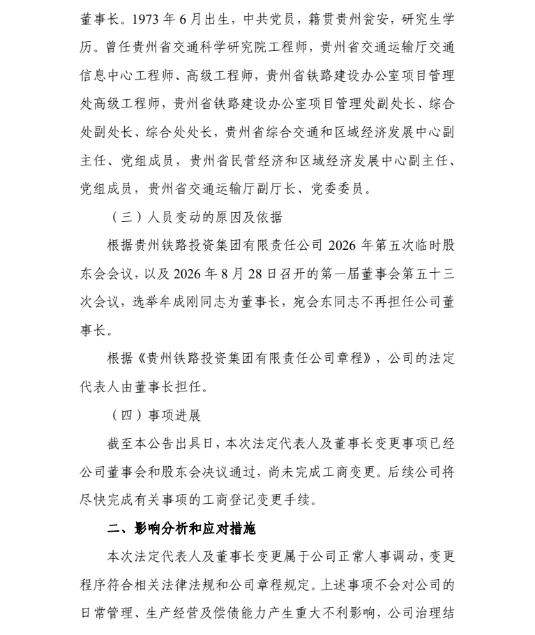 铁 3.png