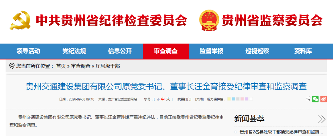 贵州.png