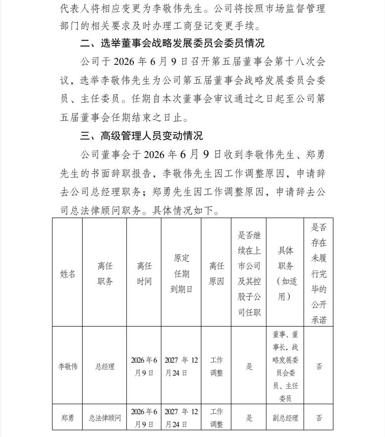 京沪2.png