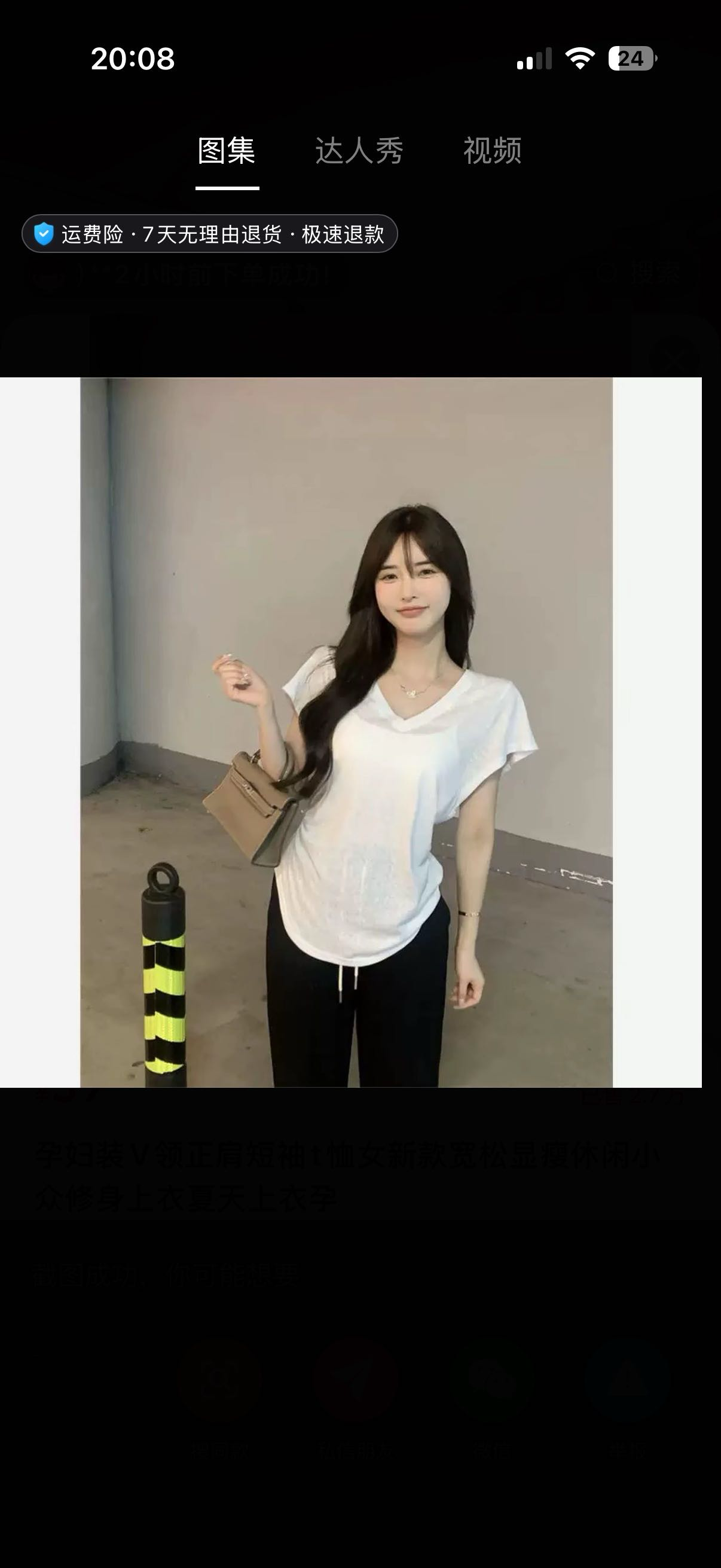 多多的孕期穿搭
