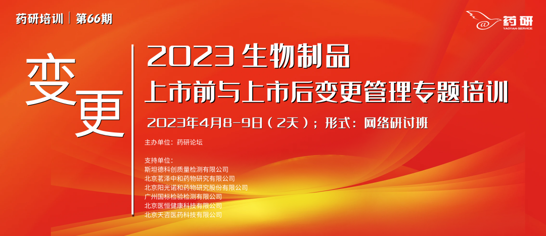 CDE老师文章｜枸橼酸西地那非片生物等效性试验研究现状及其审评要求