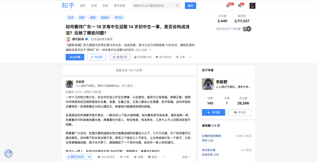 被我删掉的文章 速看 曾少贤 微信公众号文章阅读 Wemp