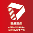 云南三合云创科技有限公司