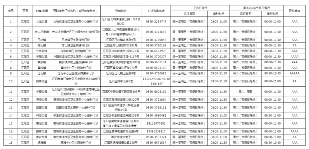 江阳.png