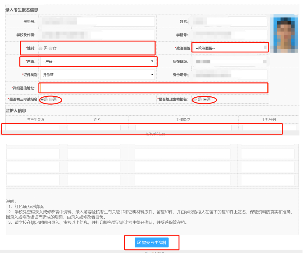 滨州云教育平台登录入口学生_登录滨州云教育平台怎么登录_滨州教育云平台登录