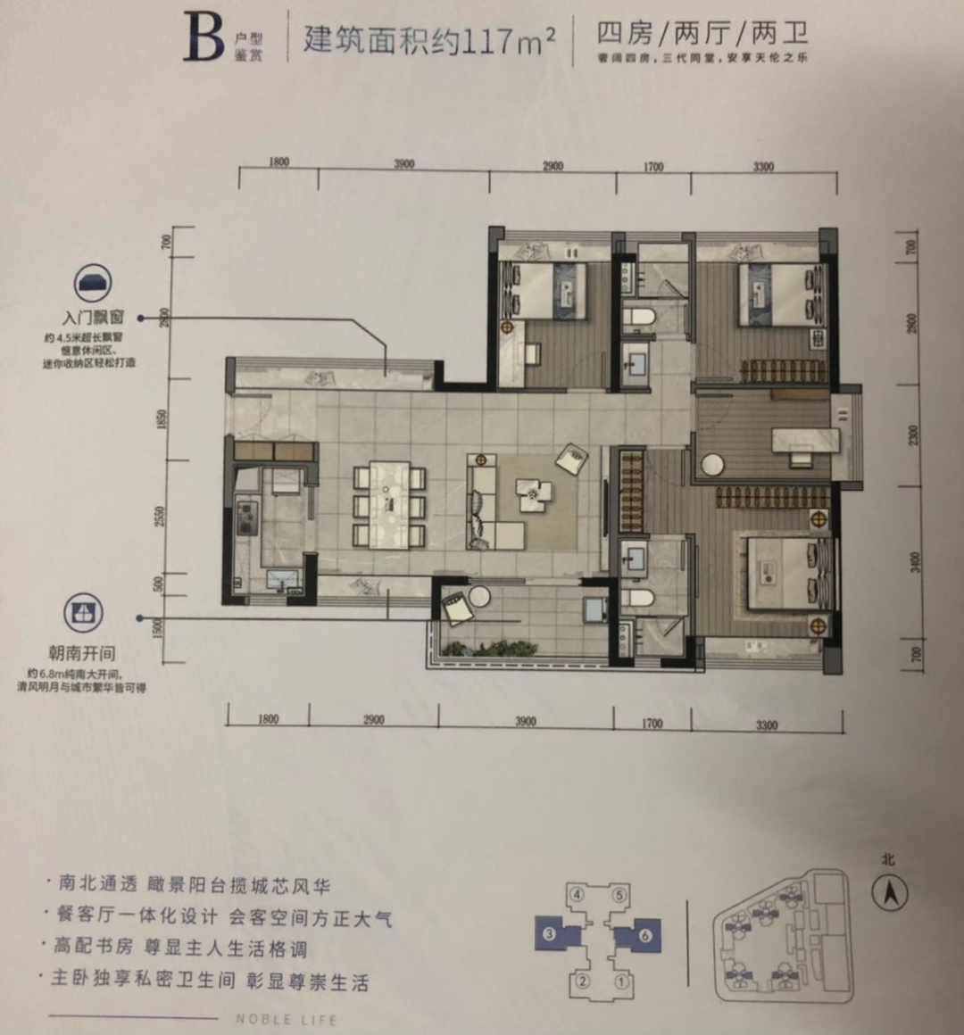 增城光大ONE+建面98~117㎡，23号线旁