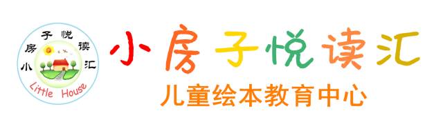 小房子 | 1月27、28日,周末活动安排