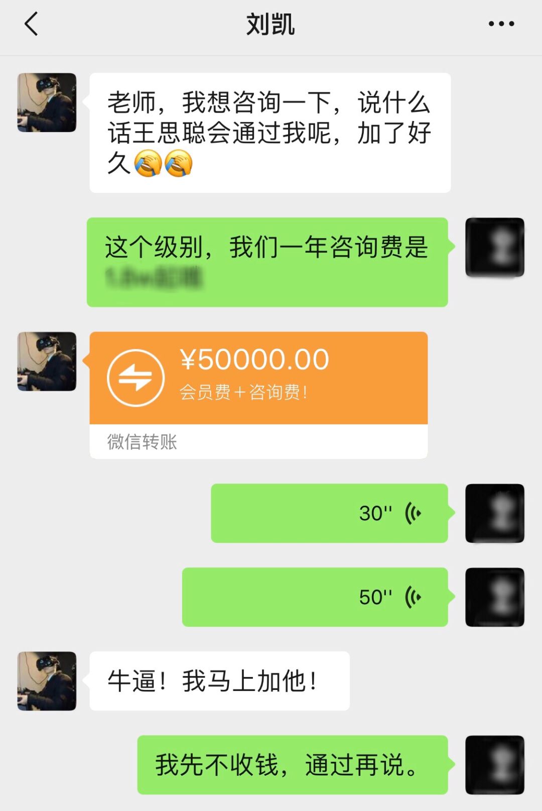 花了50000加上王思聪的微信，偷窥了他的朋友圈：疫情之下，别让自己过得太丧！（组图） - 3