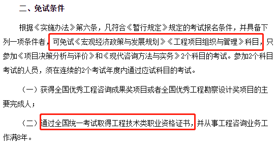 工程咨询公司考二建好吗(工程咨询公司需要二级建造师么)