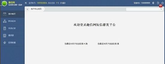 電腦怎麼發簡訊到手機？電腦發簡訊到手機的操作技巧 科技 第2張