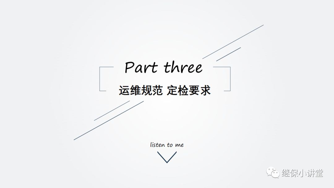 UPS（不间断电源）原理及运维的图21