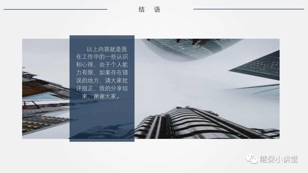 UPS（不间断电源）原理及运维的图37