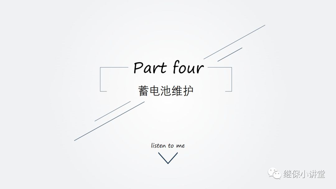 UPS（不间断电源）原理及运维的图30