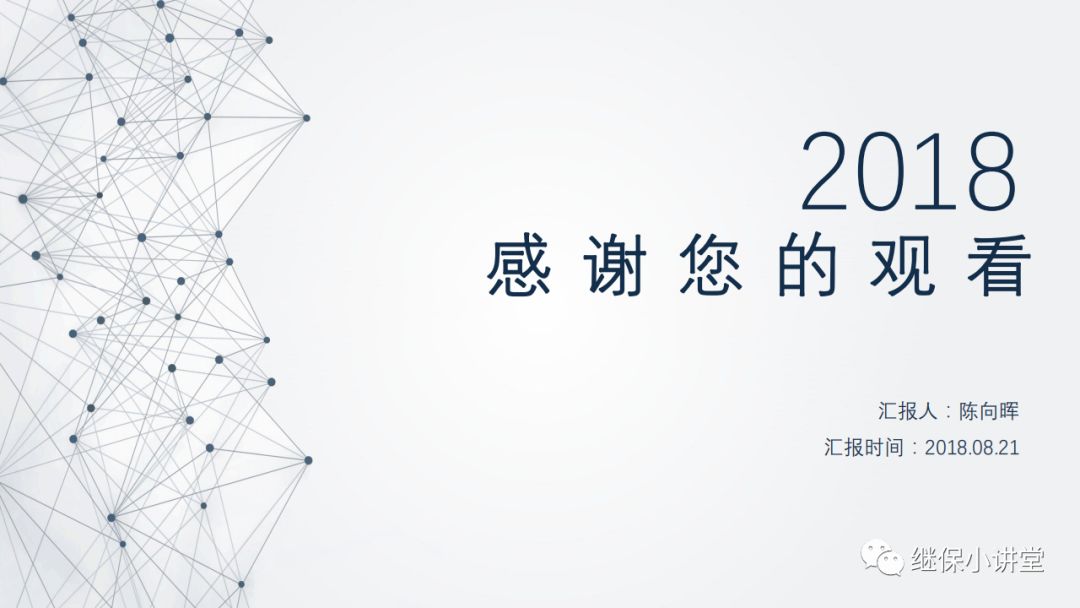 UPS（不间断电源）原理及运维的图38