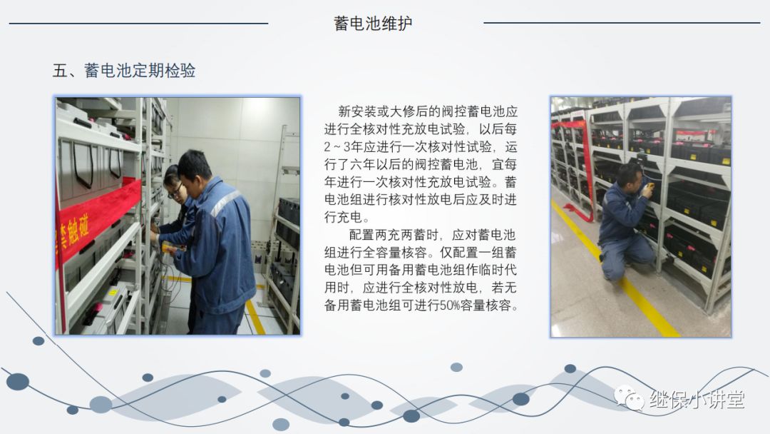 UPS（不间断电源）原理及运维的图36