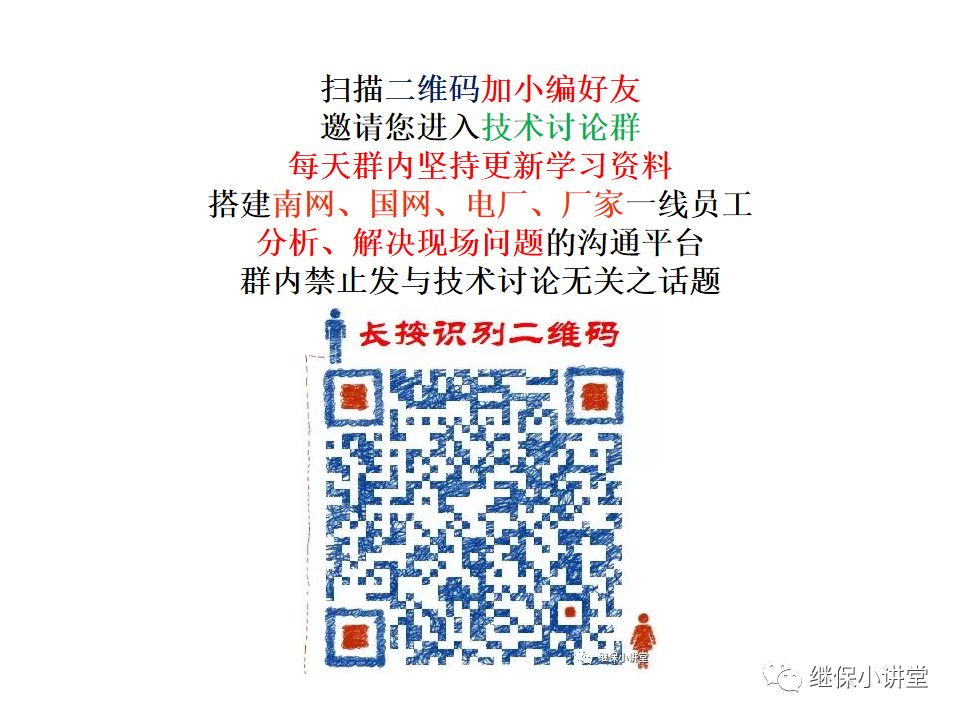 隔离开关的控制和闭锁电路的图6