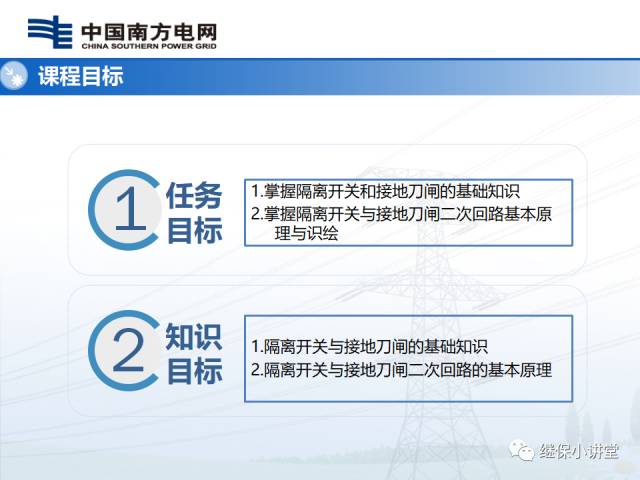 隔離開關和接地刀閘二次回路圖識繪的圖2