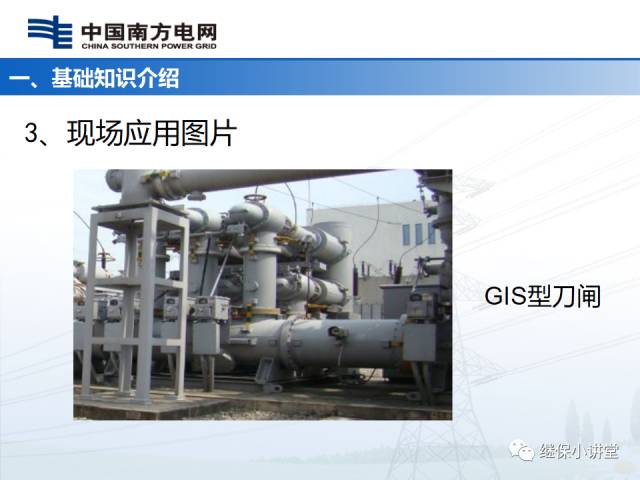 隔離開關和接地刀閘二次回路圖識繪的圖7