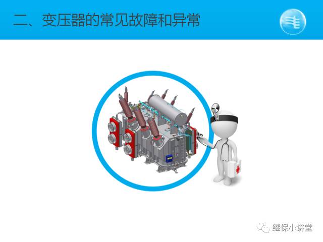 【收藏】變壓器保護配置圖解的圖6