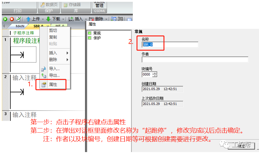 指令库 如何在西门子S7-200SMART编程软件里面添加库文件指令
