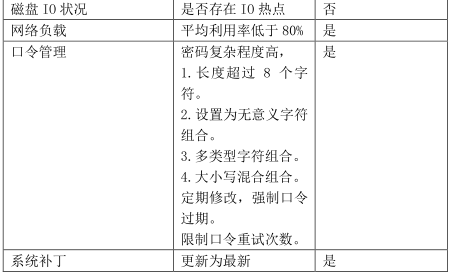 弱电机房各种设备运维内容汇总的图11