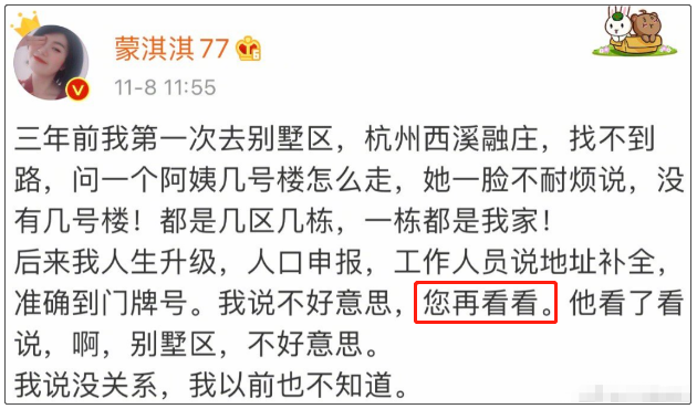 那英名言我想用在 凡尔赛文学 身上 新闻哥微信公众号文章