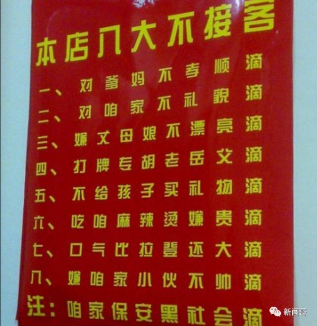 你見過哪些雷人的標語招牌 真是讓人又笑又怕 深港在線 微文庫