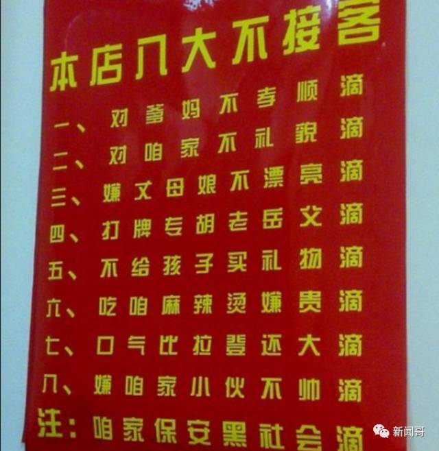 你見過哪些雷人的標語招牌 真是讓人又笑又怕 深港線上 微文庫