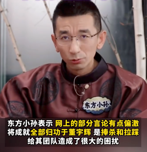 董宇辉：我是人，不是神！