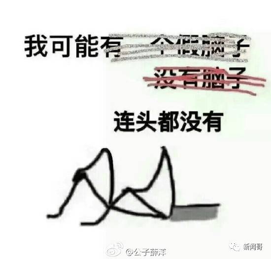 女子和男友交往一年被骗一百多万竟不知对方是女的蠢哭