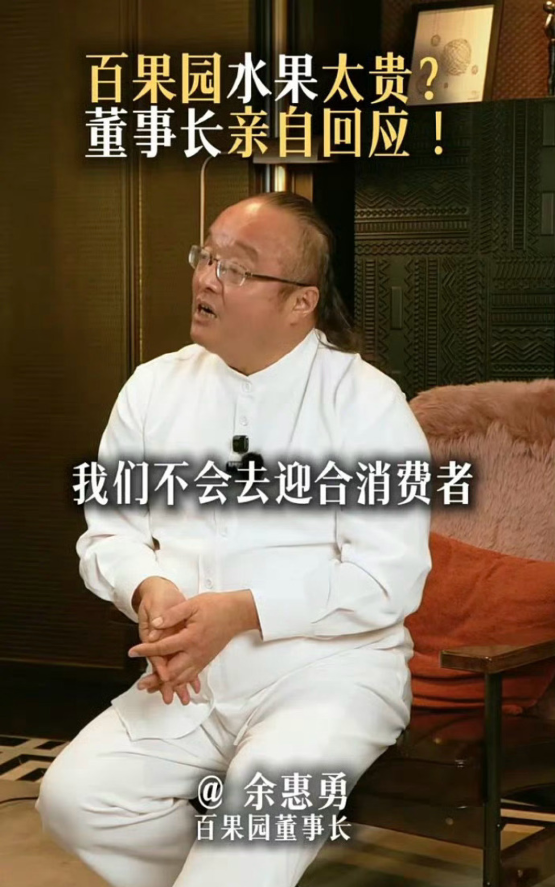 校长骂学生臭要饭?校方否认