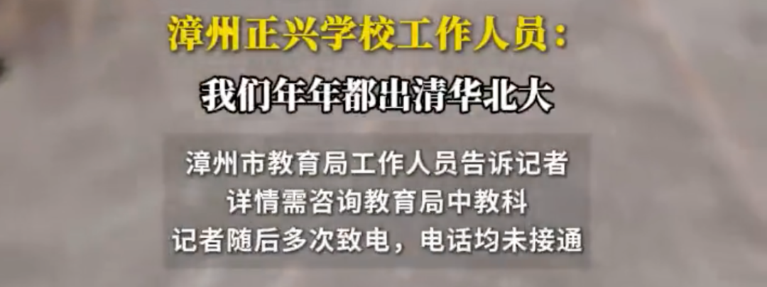 校长骂学生臭要饭?校方否认