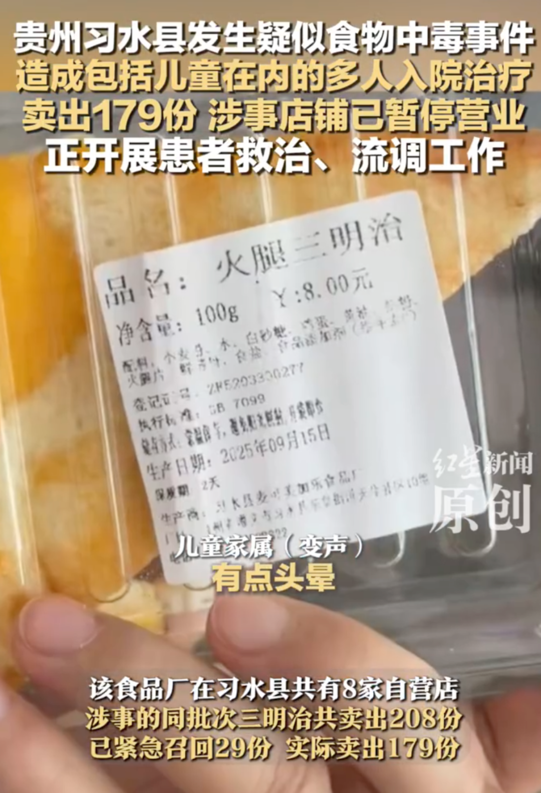 校长骂学生臭要饭?校方否认
