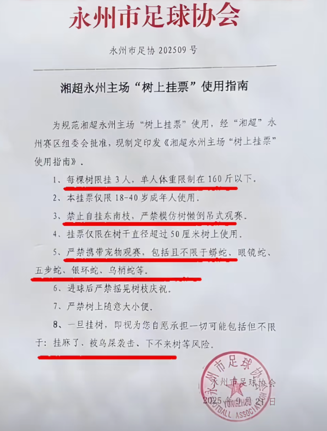 校长骂学生臭要饭?校方否认