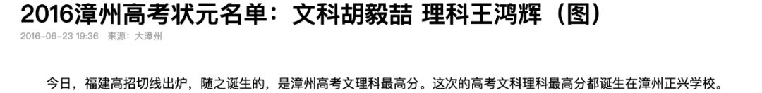 校长骂学生臭要饭?校方否认