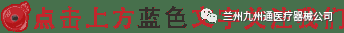 医疗设备销售职业经历_医疗设备销售经验心得_心得医疗经验设备销售怎么写