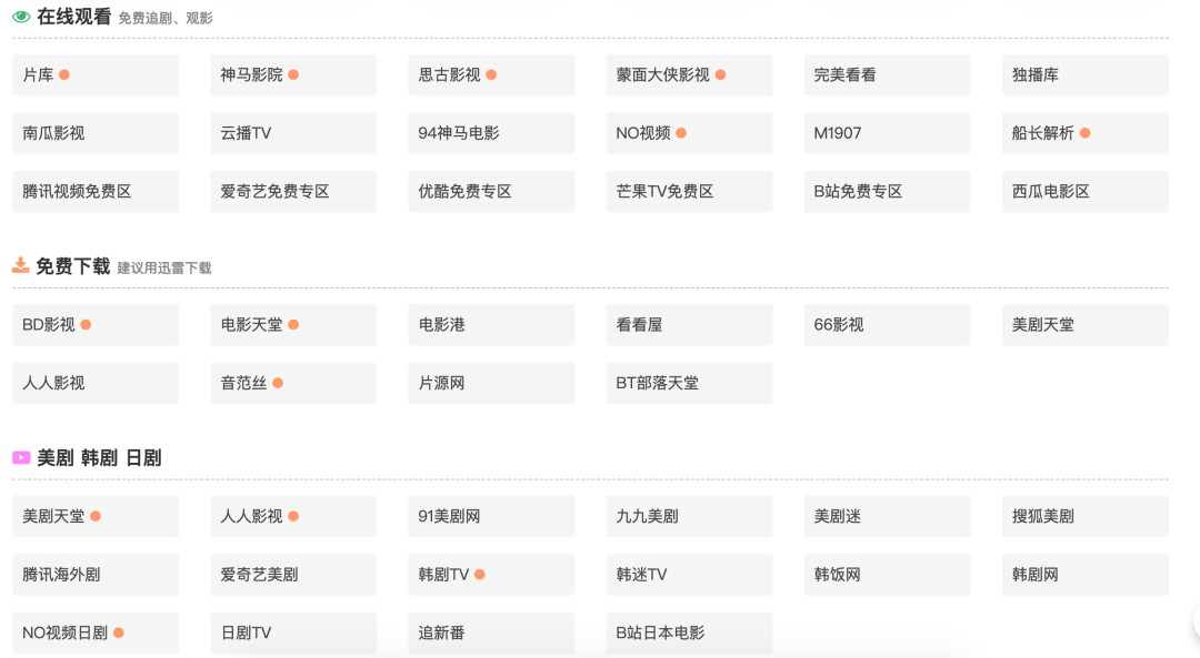 果汁导航限制级资源,集实用工具的全能导航网站 其他软件 第6张-盘仙人 果汁导航限制级资源,集实用工具的全能导航网站 其他软件 第6张