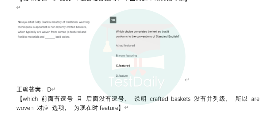 SAT语法部分复习要领