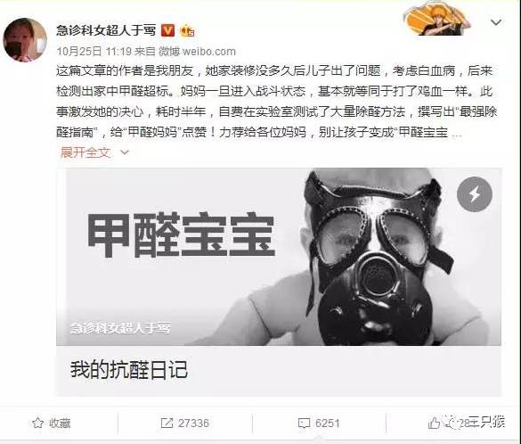 “甲醛妈妈”耗时半年撰写“我的抗醛日记”网络走红 “甲醛妈妈”耗时半年撰写“我的抗醛日记”网络走红