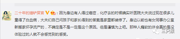 “甲醛妈妈”耗时半年撰写“我的抗醛日记”网络走红 “甲醛妈妈”耗时半年撰写“我的抗醛日记”网络走红